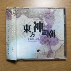 東方神霊廟 CDパッケージ版