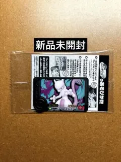 ポケモンフレンダ　新品未開封限定品　ミュウツー　コロコロコミック付録　スペシャル