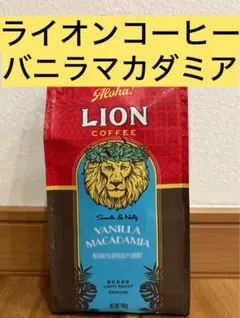 ライオンコーヒーバニラマカダミア 140gのサムネイル