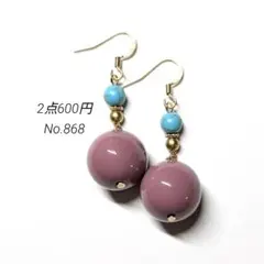 No.868✽ハンドメイドピアス　アクリルビーズ　くすみピンク　合成ターコイズ