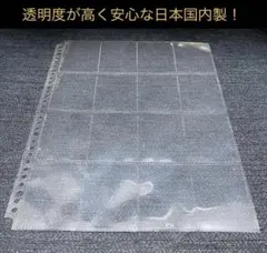 10枚 A4ワイドサイズ バンダイ袋入りシール用 リフィル ファイル