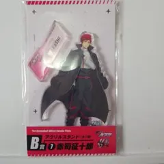 黒子のバスケ アクリルスタ ンド 10周年くじ ローソン 赤司征十郎