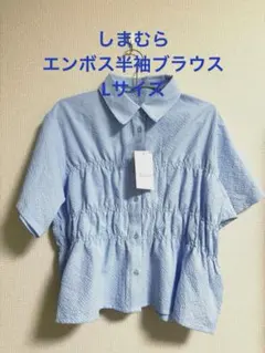 【新品未使用】しまむら エンボス半袖ブラウス Lサイズ