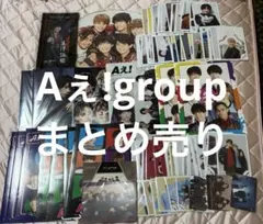 Aぇ!group 末澤誠也