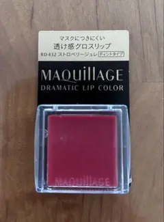 新品★未開封　MAQUillAGEドラマティックリップカラー RD432のサムネイル