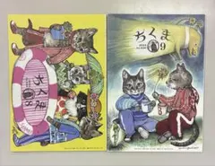 2026年最新】ちくま ヒグチユウコの人気アイテム - メルカリ