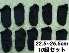 靴下 10足セット スニーカーソックス くるぶしソックス