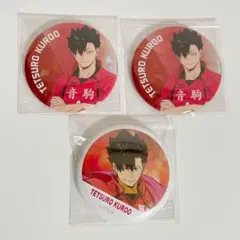 2025年最新】黒尾鉄朗 横断幕 缶バッジの人気アイテム - メルカリ