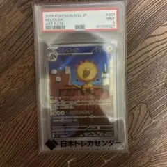 「PSA9」エレザード AR MEGA ハイクラスパック MEGAドリームex