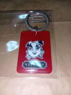 鬼滅の刃　煉獄杏寿郎　キーホルダー