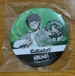 2025年最新】日向創 缶バッジの人気アイテム - メルカリ