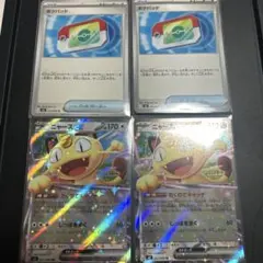 ニャースex、ポケパッド
