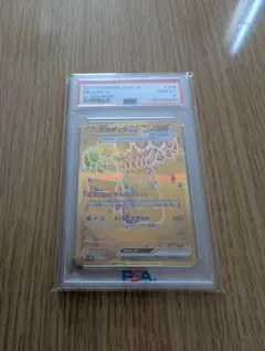 PSA10 ピカチュウex UR