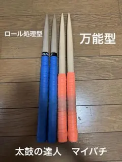 2026年最新】ロール マイバチの人気アイテム - メルカリ