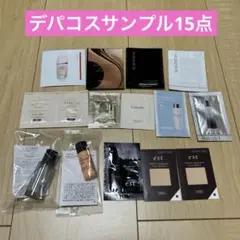デパコス　サンプル　15点まとめ売り