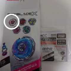 ベイブレードX CX-17ランダムブースター ユニコーンデルタPO1-80GR