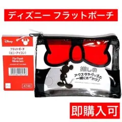 ミニー　フラットポーチ　即購入可　りぼん　リボン　ディズニー　ブラック　ダイソーのサムネイル