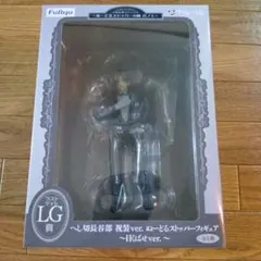 刀剣乱舞　フリューくじ　LG賞　へし切長谷部　ぬーどるストッパーフィギュア