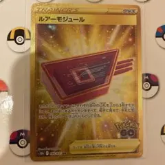 ルアーモジュール UR S10b Pokémon GO 093/071のサムネイル