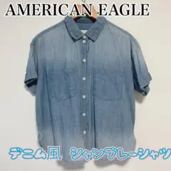 AMERICAN EAGLE デニム風 シャンブレーシャツ 半袖 Mのサムネイル