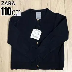 【110㎝】ZARA ザラ 黒 カーディガン