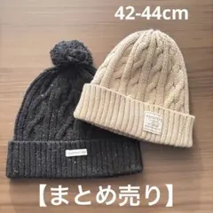 【美品】キッズ ニット帽 52-54cm ポンポン付き　まとめ売り