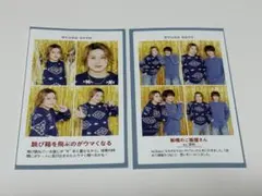 TVガイド 証明写真 佐藤龍我