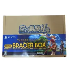 PS5 空の軌跡 the 1st ブレイサーBOX