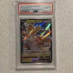 2026年最新】292/S-P カイリューVの人気アイテム - メルカリ