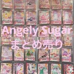 アイカツカード Angely Sugar 星宮いちご まとめ売り