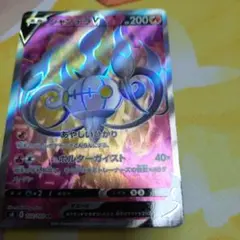 ポケカ　シャンデラV s8 102/100 SRのサムネイル