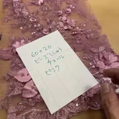 ピンク ビーズ刺繍 レース生地 60×20 cm