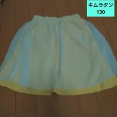 キムラタン BOBSON 夏物スカート 130のサムネイル