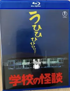 2026年最新】学校の怪談 dvd アニメの人気アイテム - メルカリ