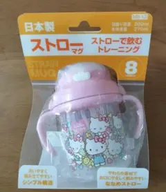 ストローマグ 新品