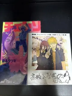 Y*N様 チェンソーマン　映画特典