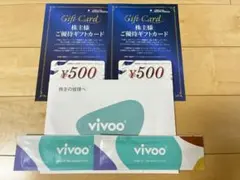 大塚製薬　vivoo　ビブー　2本のサムネイル