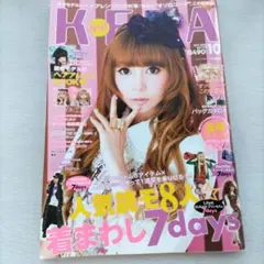 2025年最新】KERA雑誌の人気アイテム - メルカリ