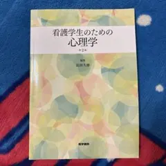 2026年最新】看護学校教科書の人気アイテム - メルカリ