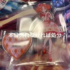 ひみつのアイプリ　dmm アクリルスタンド　四之宮リンリン