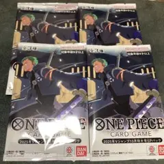 ONE PIECE 2025年Vジャンプ10月特大号SPパック　4パック