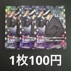 在庫3枚】　ウォッカRP
