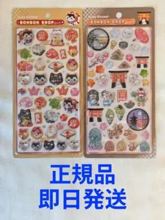 ボンボンドロップシール　和柄　縁起物　古都めぐり　ボンドロ