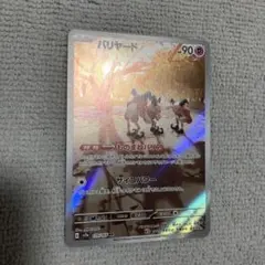 バリヤード AR SV2a ポケモンカード151 179/165 - メルカリ