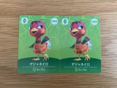 あつ森 デジャネイロ amiibo まとめ売り 纏め セット