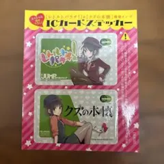 横槍メンゴ　ICカードステッカー