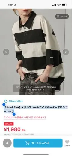 【Alfred Alex】メタルプレートワイドボーダーポロラガーシャツ M 男女
