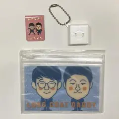 ロングコートダディ　グッズ
