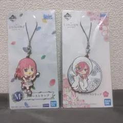 五等分の花嫁 一番くじ ラバーストラップ 2点セット