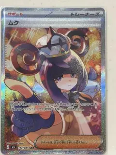 フュージョンワールド ブルマ パラレルFB07-113 UC - メルカリ